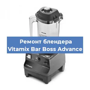 Замена втулки на блендере Vitamix Bar Boss Advance в Самаре